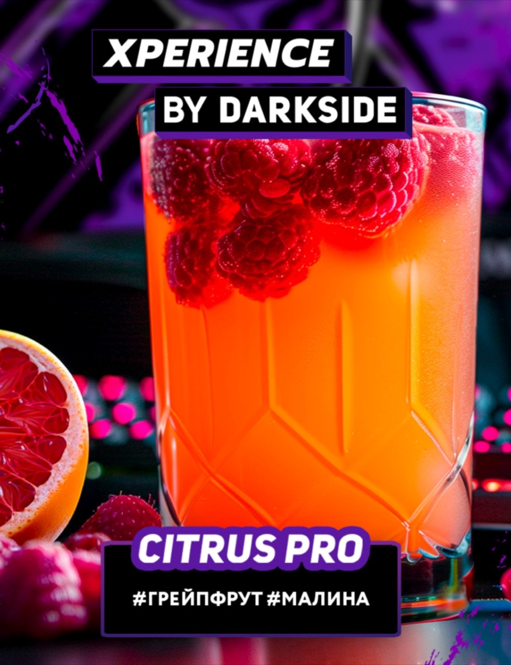DARK SIDE Xperience (CTRS PRO) 30g